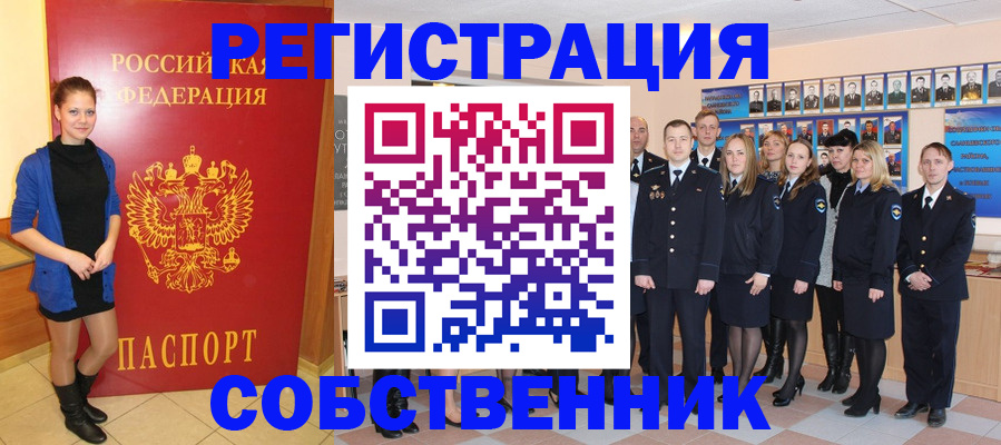 прописка штамп в Отрадном