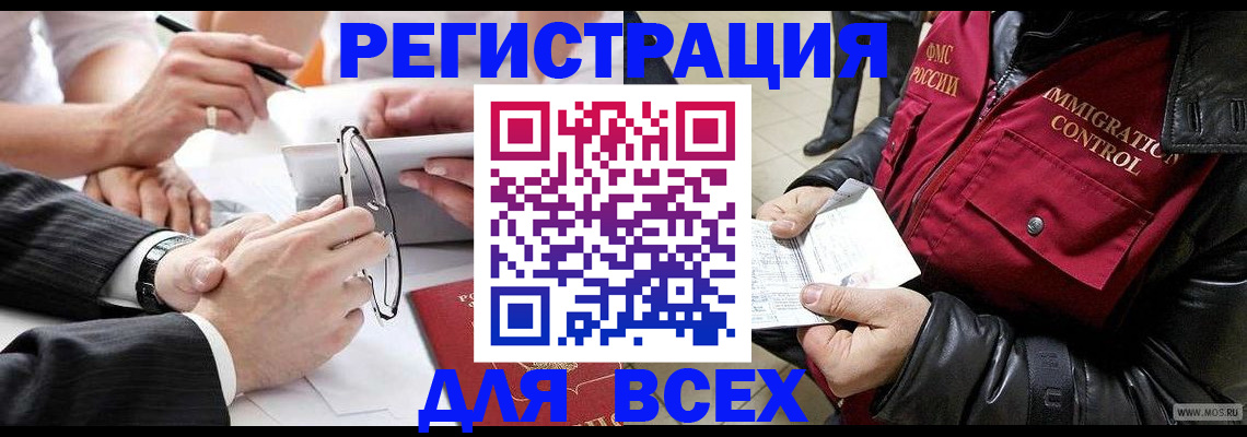 регистрация для дет. сада в Отрадном
